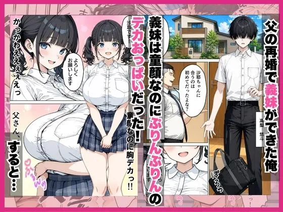 幼馴染ギャルと義妹に搾精された話