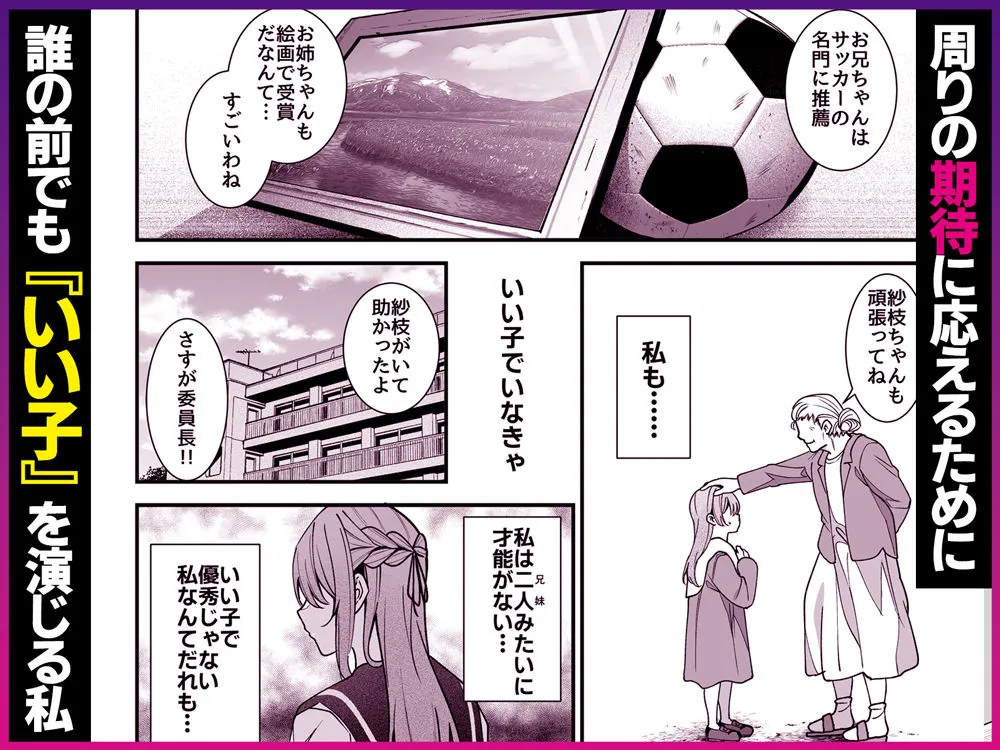 真面目でいい子ほどエロくて堕ちやすい。 〜気づけばアノ子は女風キャストの雌犬でした〜