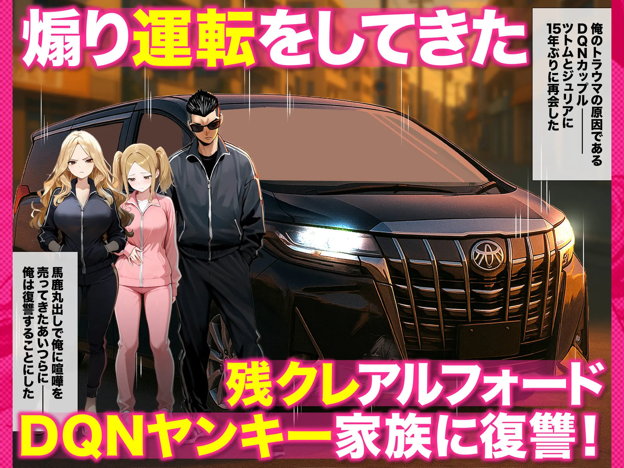 残クレアルフォード元ヤン人妻（32歳3人子持ちママ）NTR PART3（SNSバズチャレンジ編）