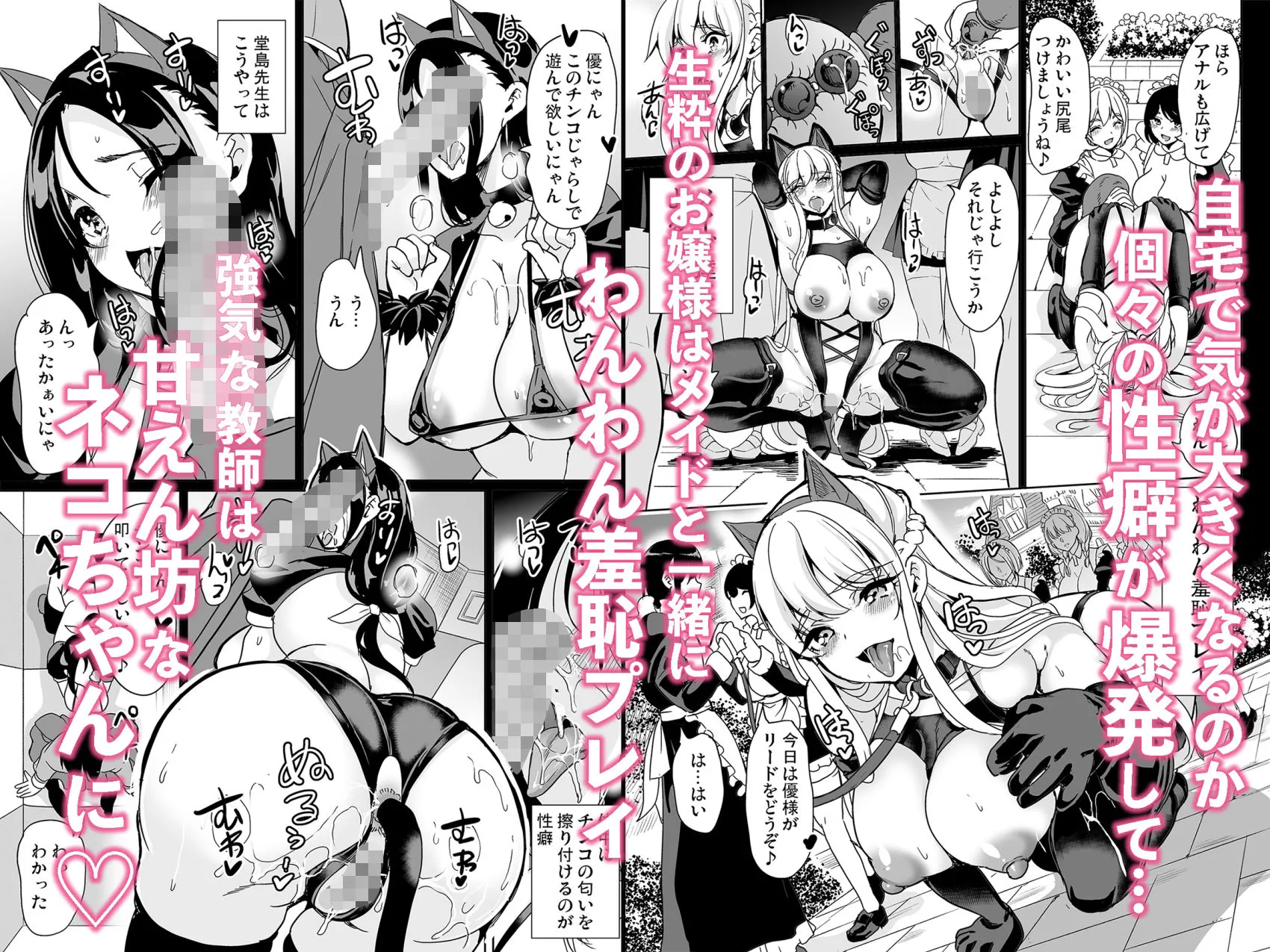 女子ヤリ部屋部の男根    〜痴女ハーレム〜  総集編
