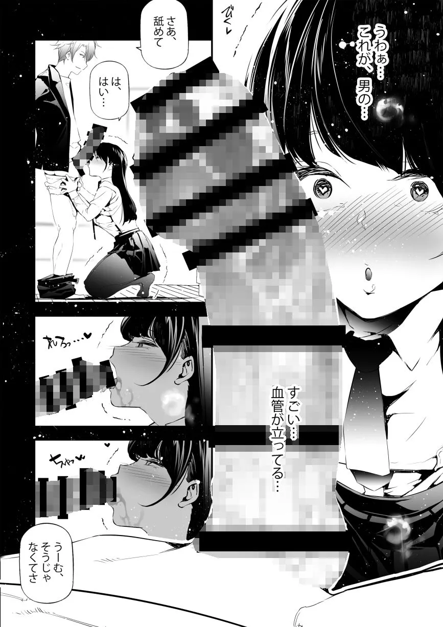JKが初めてホストクラブに行った夜の話。