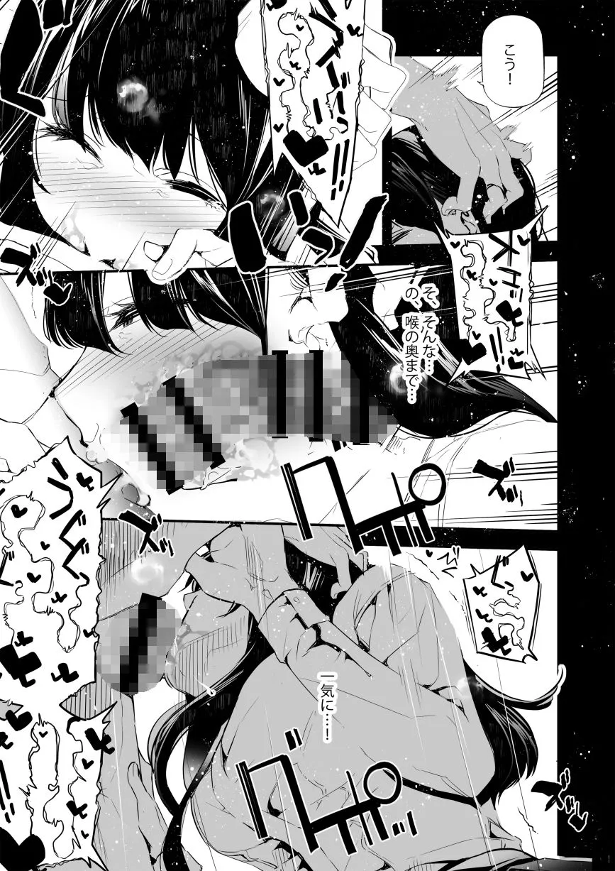 JKが初めてホストクラブに行った夜の話。