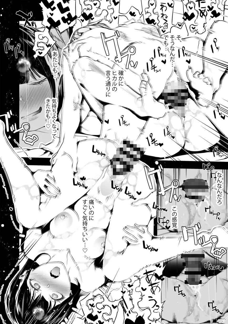 JKが初めてホストクラブに行った夜の話。