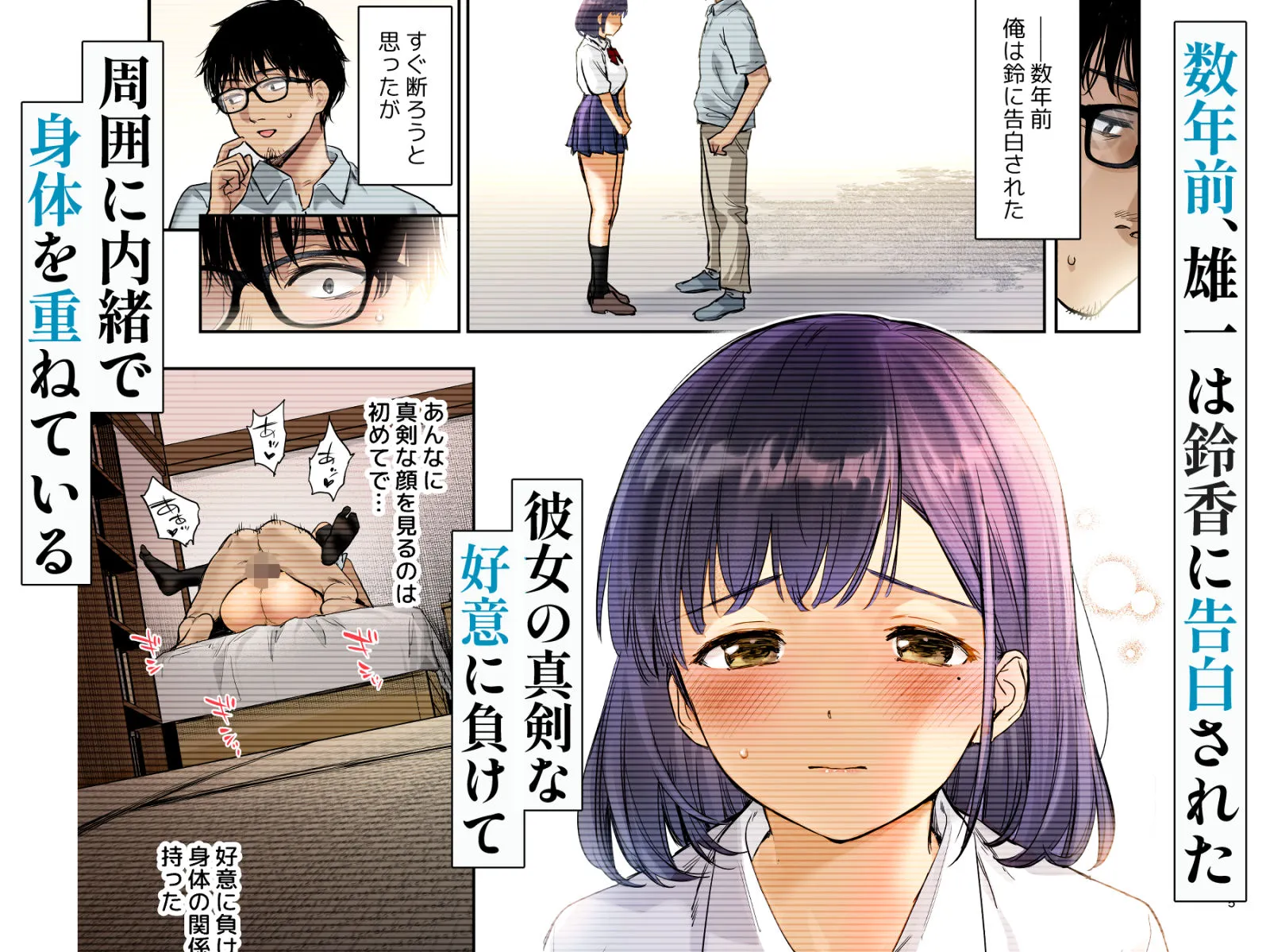とある夏、姪とふたりきり。フルカラー