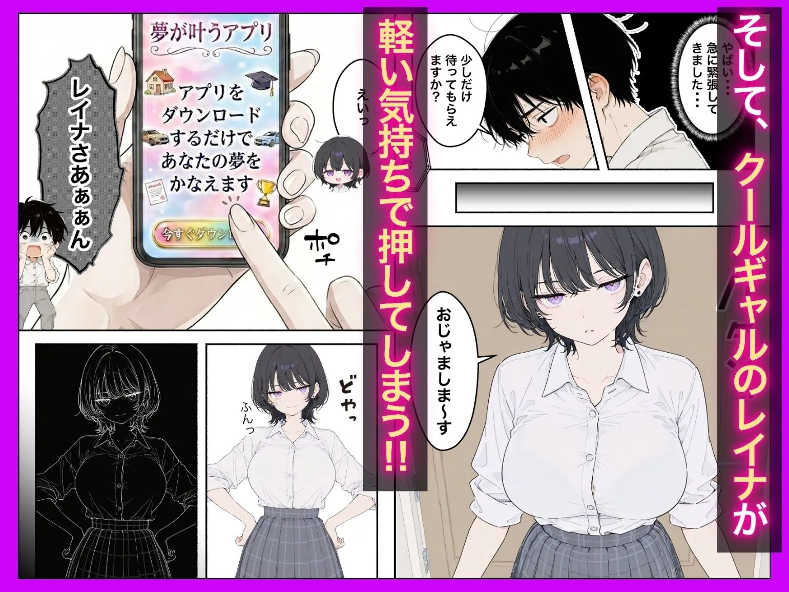 1億年間禁欲！？〜ジト目クールギャルが異空間で果てしない禁欲をさせられ肉体だけ名器になって戻ってきた話〜
