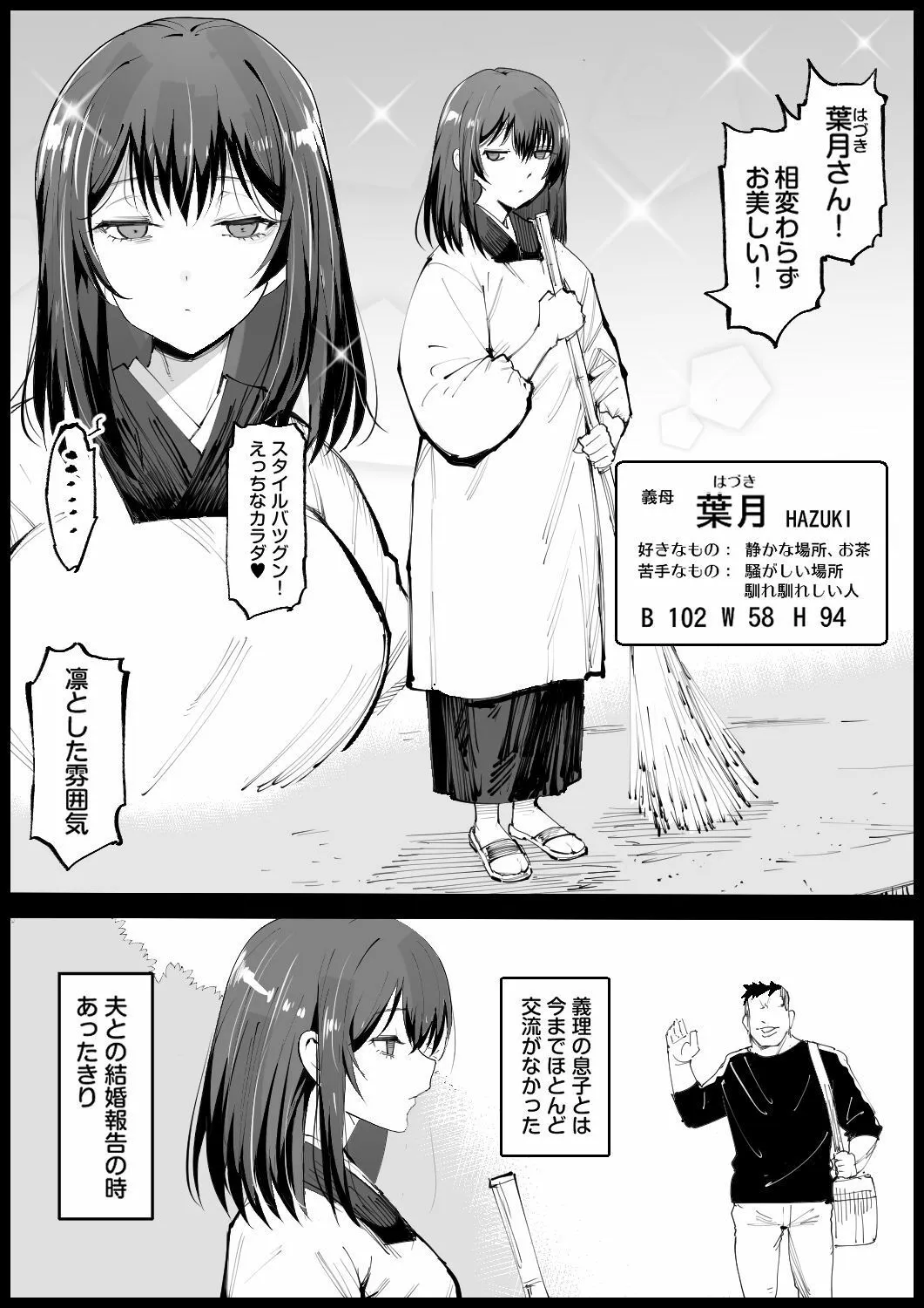 巨乳な義母、入浴中