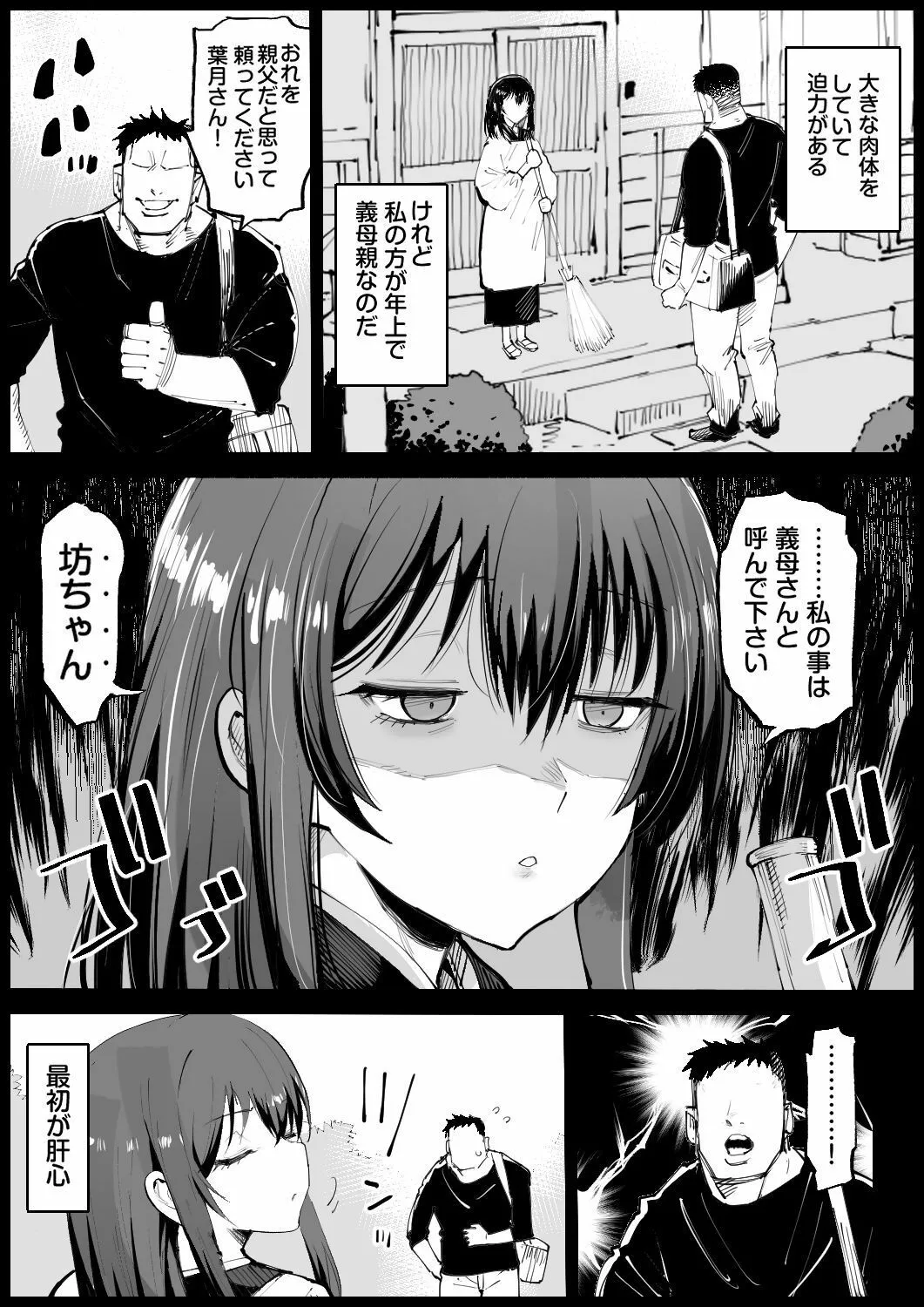 巨乳な義母、入浴中