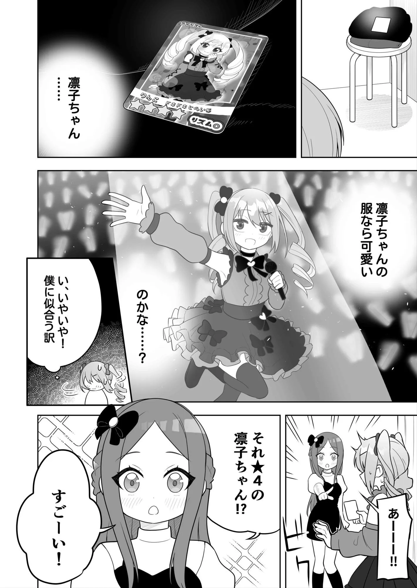 〇〇向けゲームに憧れていた男の子を立派な女の子にしてあげる話