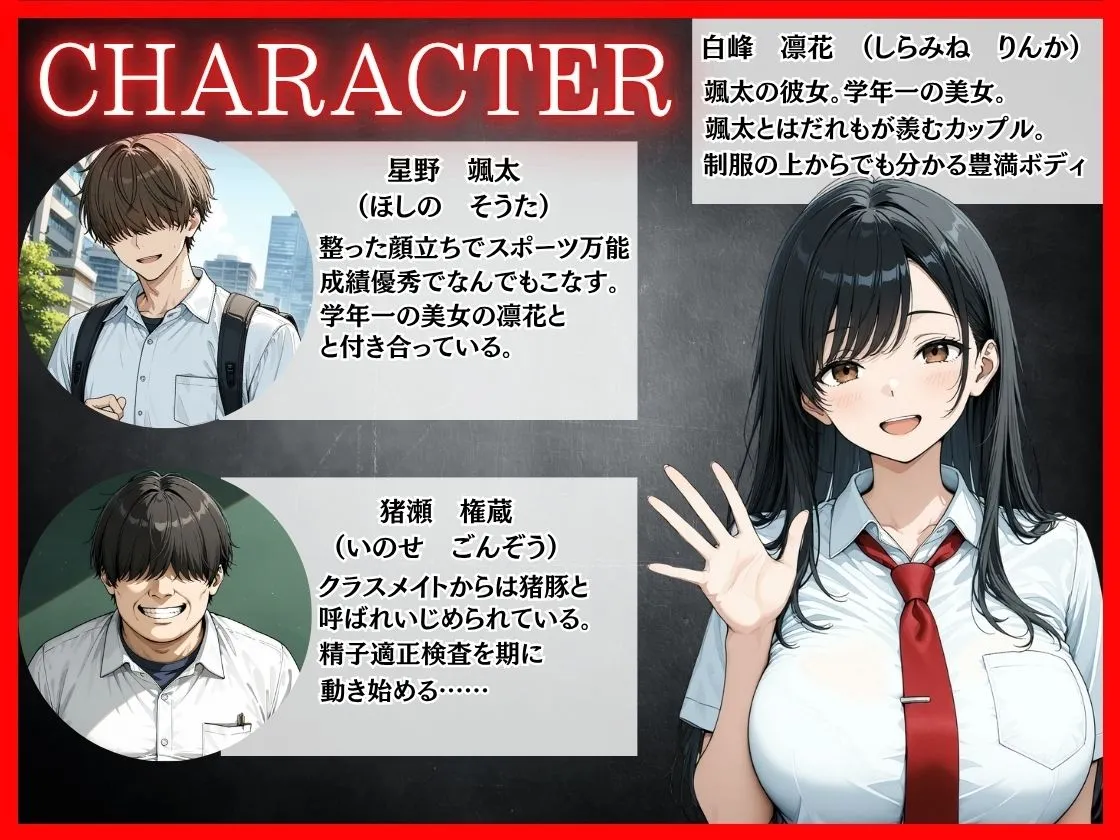 誰もが羨む清楚彼女が崩壊SSSレア精子にイキ狂い寝取られた話