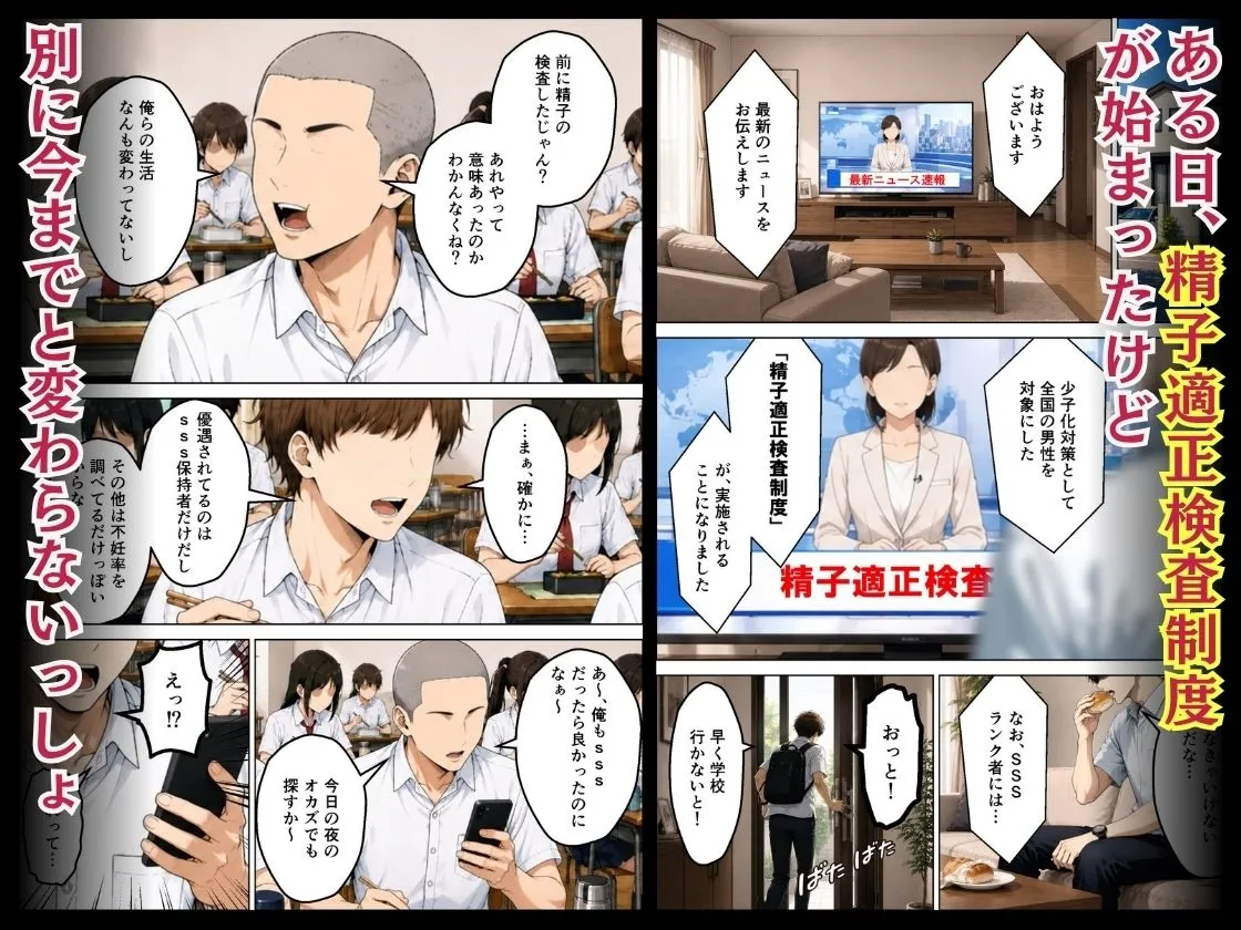 誰もが羨む清楚彼女が崩壊SSSレア精子にイキ狂い寝取られた話