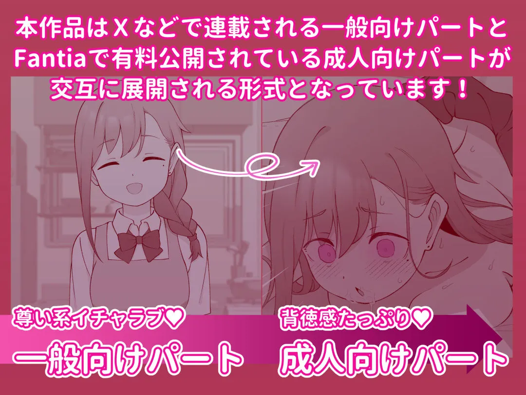 先生の彼女になる女の子になっちゃったヤンキー君 総集編完全版