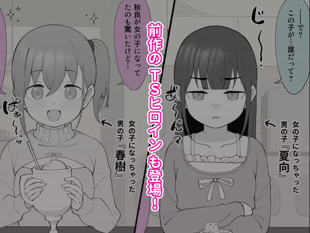 先生の彼女になる女の子になっちゃったヤンキー君 総集編完全版