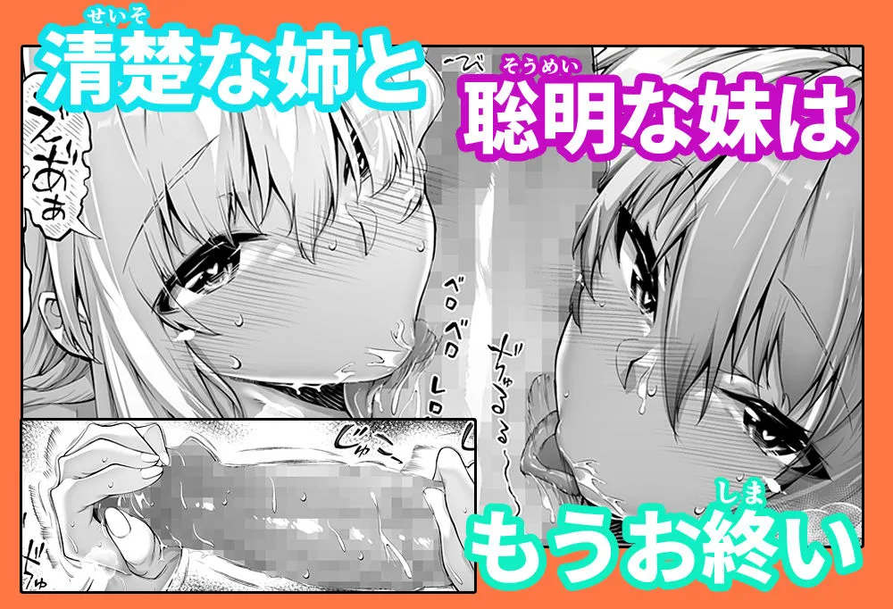 夏のヤリなおし総集編＋夏の息ヌキ