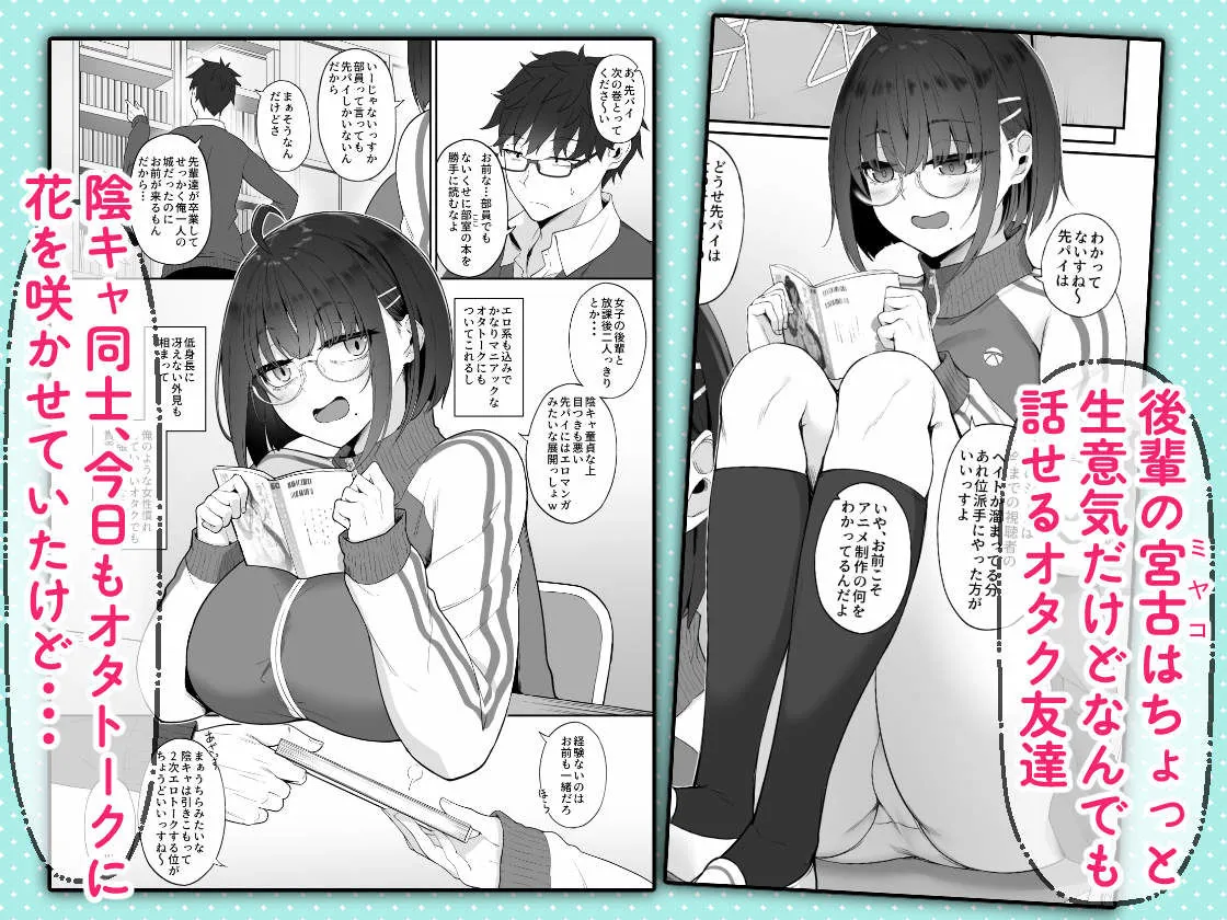 オタクな後輩に漫画を貸したらぬいてくれた話