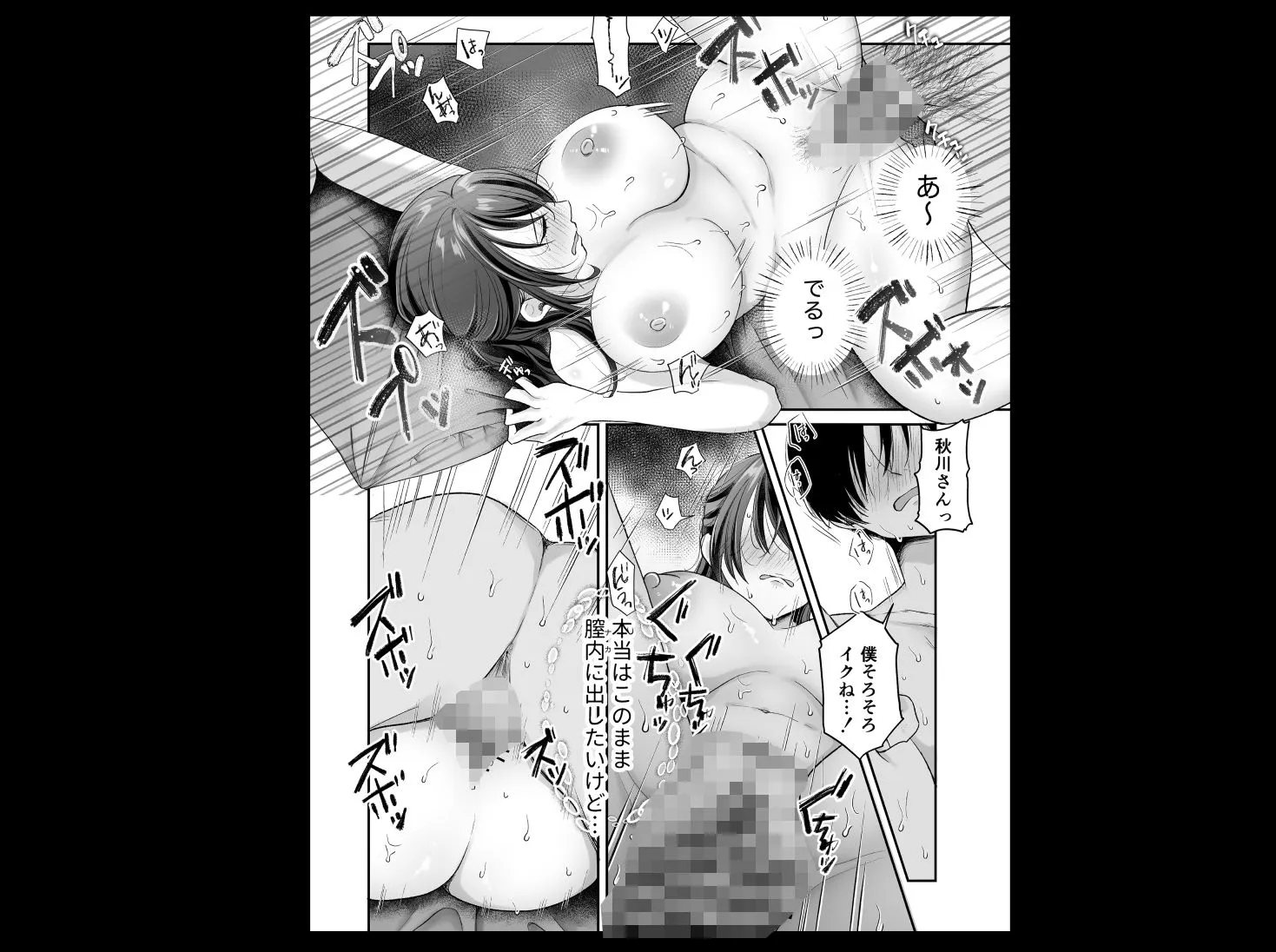 自信がない僕は、理想の自分になれるサプリを飲んで好きな子とえっちする