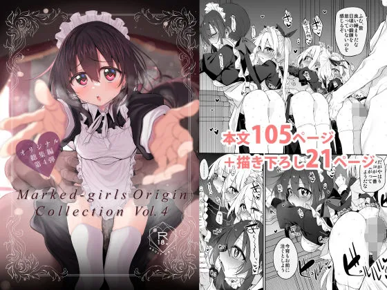 Marked-girls Origin Collection Vol.4