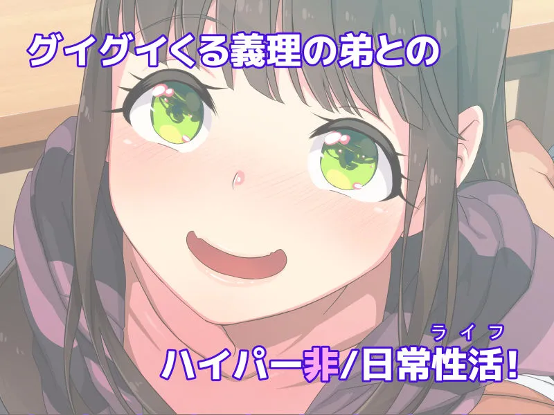 まおなほ〜前編〜 魔王を目指す義弟が俺の生オナホなったワケ