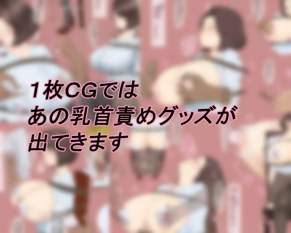 爆乳女教師の受難
