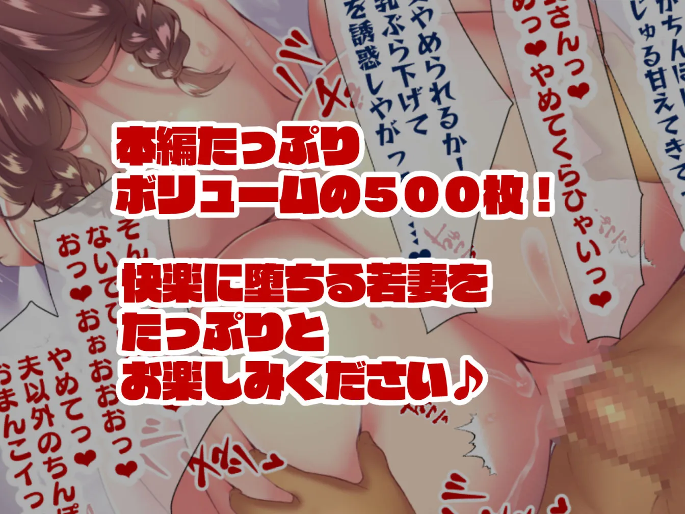 町内会温泉旅行でNTRドスケベセックスを教え込まれる美人若妻