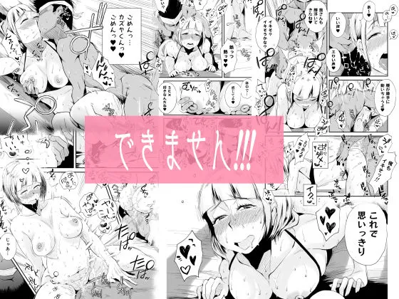 俺の嫁が寝取られているッ!〜海の見える街・前編〜