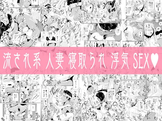 俺の嫁が寝取られているッ!〜海の見える街・前編〜
