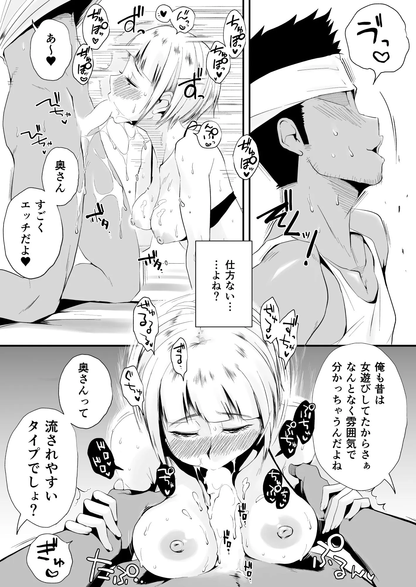 俺の嫁が寝取られているッ!〜海の見える街・前編〜