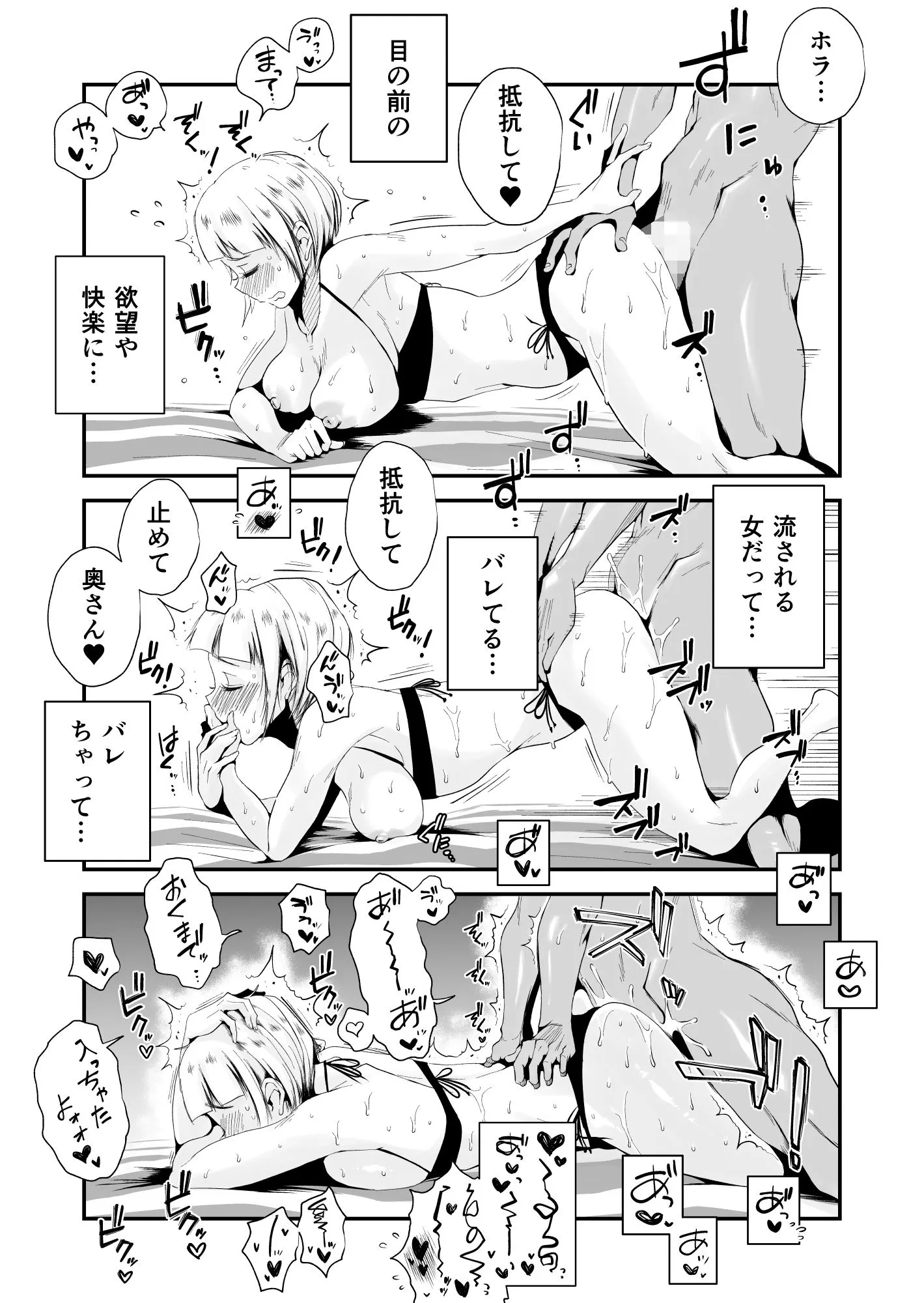俺の嫁が寝取られているッ!〜海の見える街・前編〜
