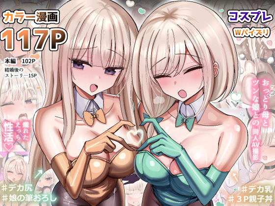 私のママと私の幼馴染がえっちしてたので私はAV監督をやる話(人妻・主婦巨乳のエロ漫画)